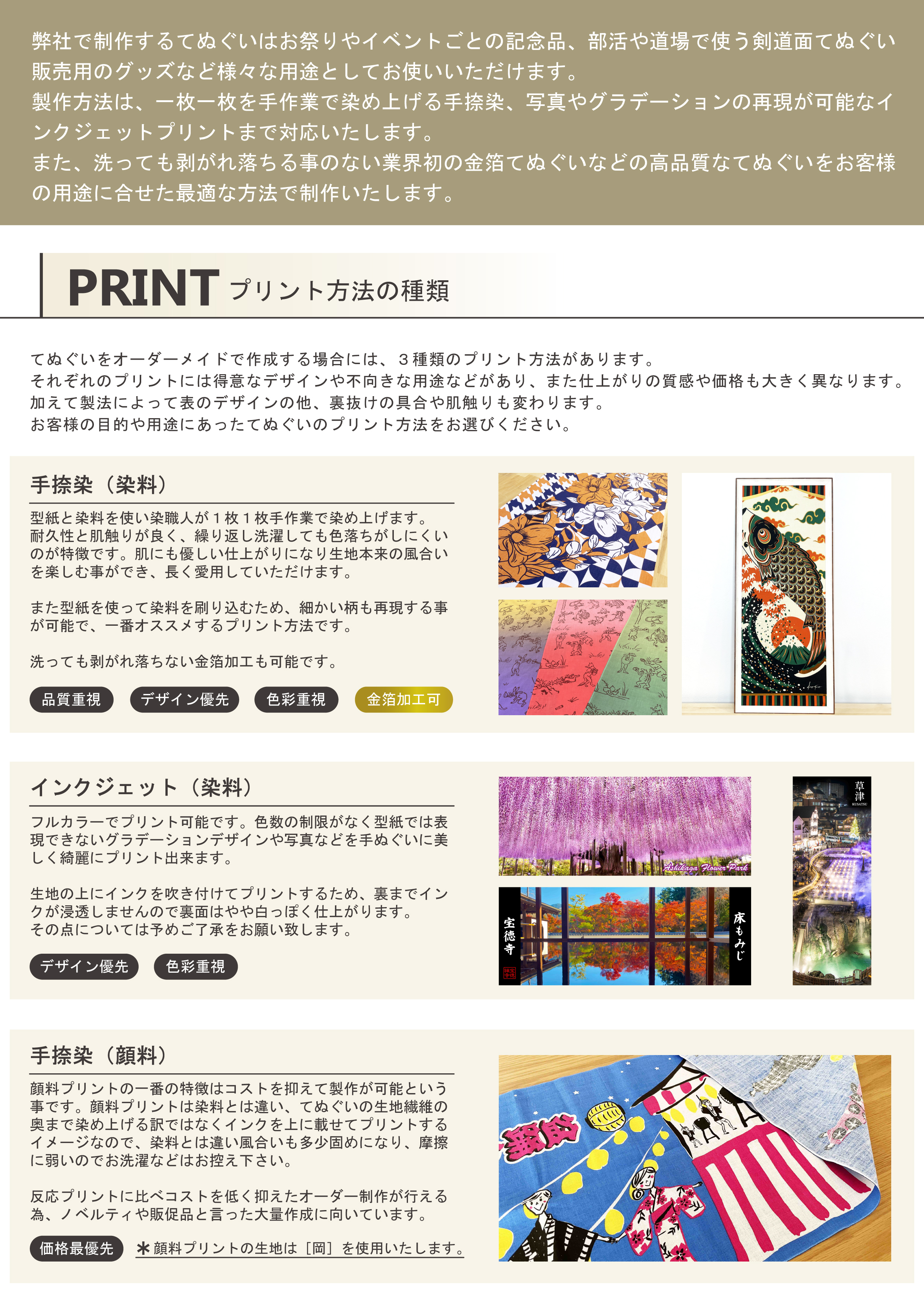 オリジナルてぬぐい 桐生てぬぐい｜- original tenugui - KIRYU TENUGUI